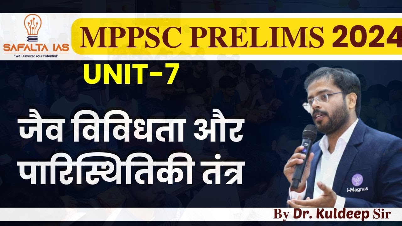 TARGET MPPSC PRELIMS 2024 | UNIT -7 | जैव विविधता और पारिस्थितिकी तंत्र  || #mppscprelims