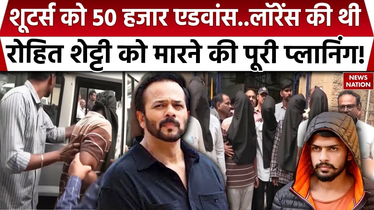 Rohit Shetty Firing Case: Shooters को 50 हजार Advance, Haryana के Jhajjar में छिपे थे 3 आरोपी