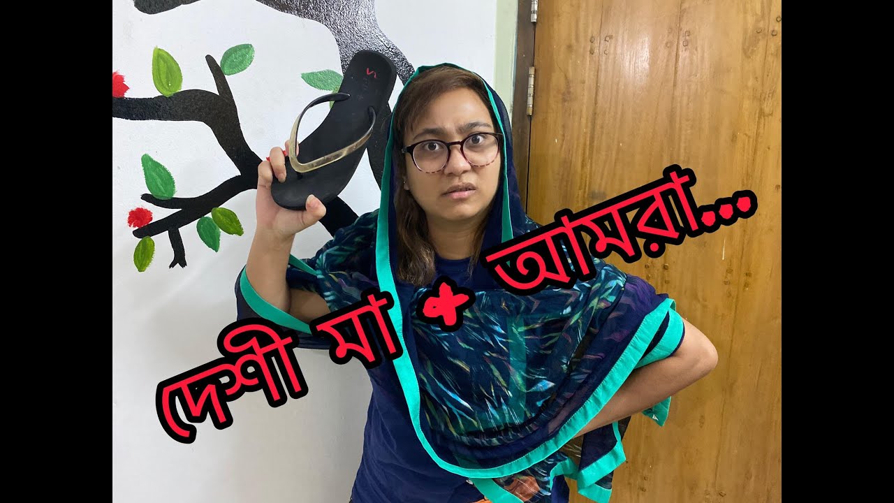 Deshi Mother
