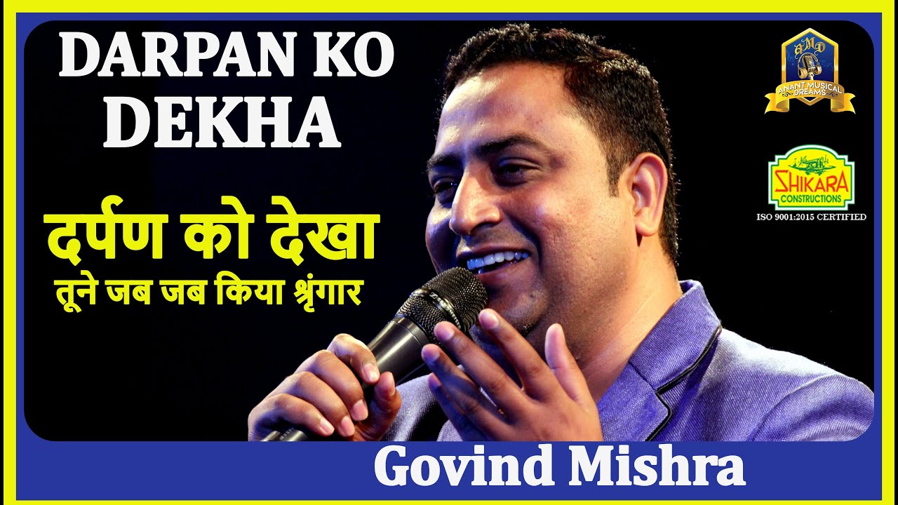 Darpan Ko Dekha I दर्पण को देखा, तूने जब जब किया श्रृंगारI Upaasna I Mukesh I Govind Mishra