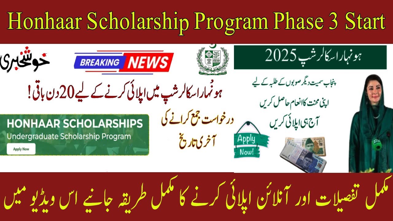 CM Punjab Honhaar Scholarships Phase 3 - Apply for Honehaar Scholarship 2025 - Register Today