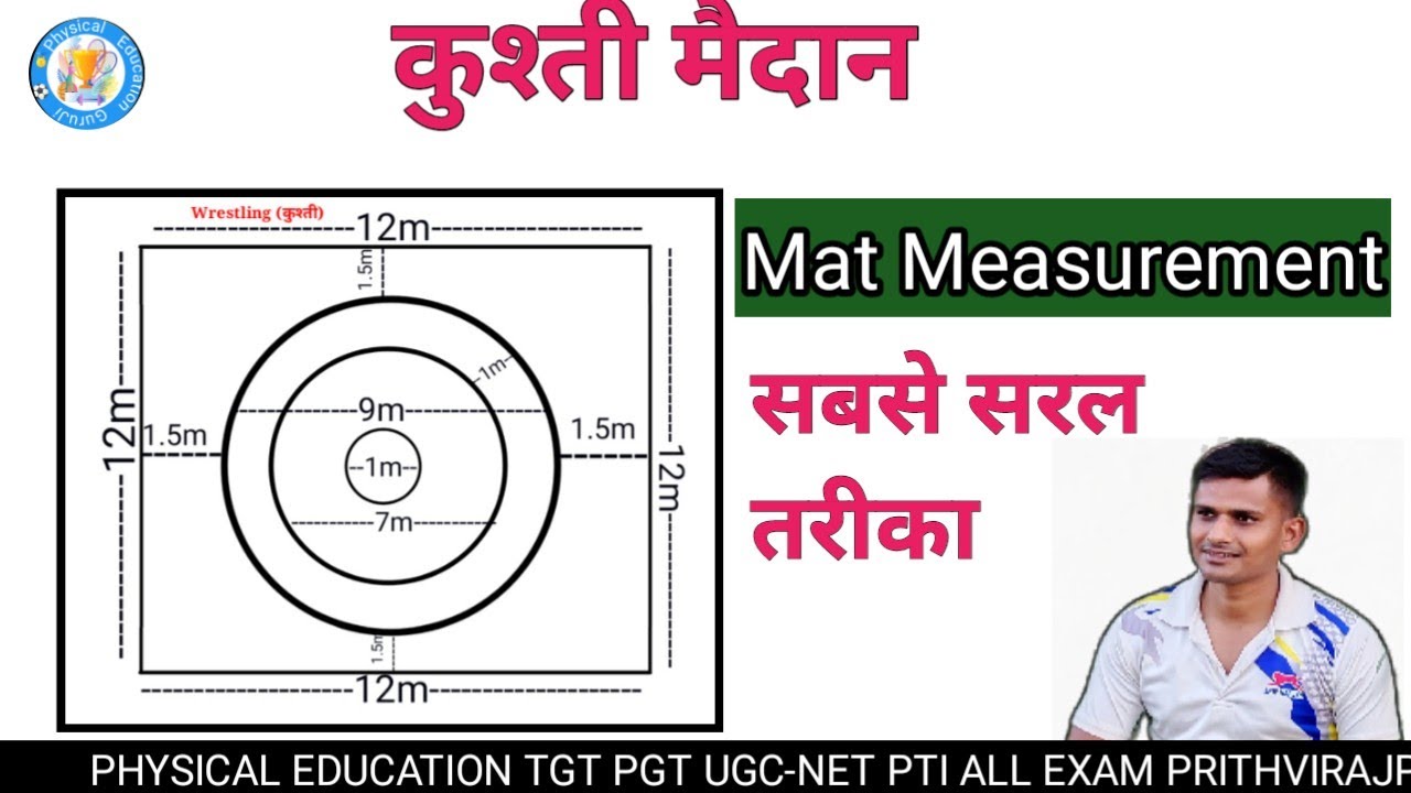 Wrestling Court Size  | Wrestling Mat Measurement | Rules of Wrestling In Hindi |