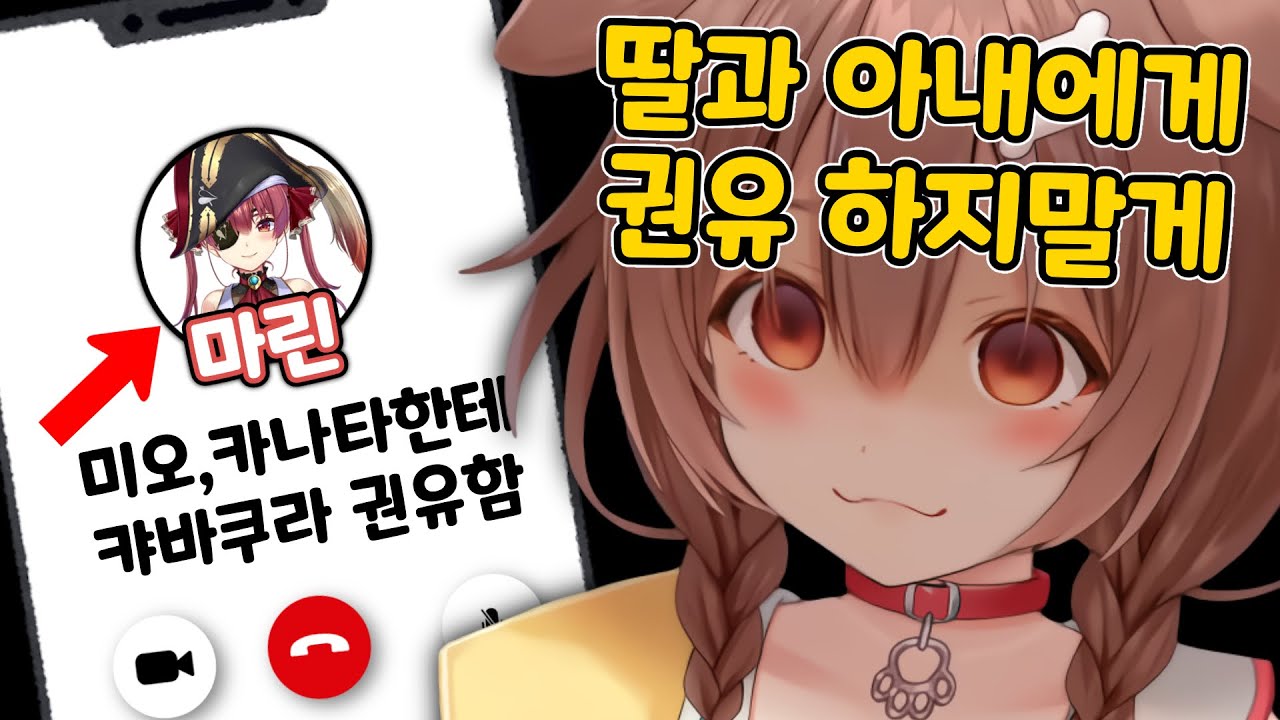 [홀로 GTA] 권유한 사실을 알고 경고하는 코로네 [ 홀로라이브 / 호쇼 마린 / 이누가미 코로네 ]