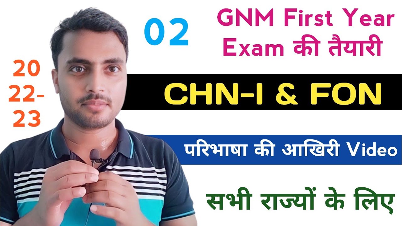 GNM first year Exam 2023 की तैयारी Hindi & Eng. में FON & CHN-I की आखिरी Definition Video हैं देखें