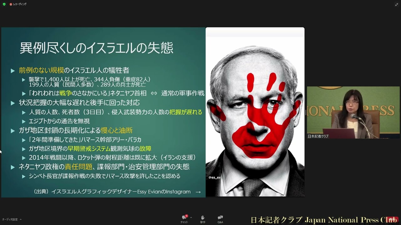 「ハマス・イスラエル衝突」錦田愛子・慶應義塾大学教授、鈴木啓之・東京大学特任准教授　2023.10.18