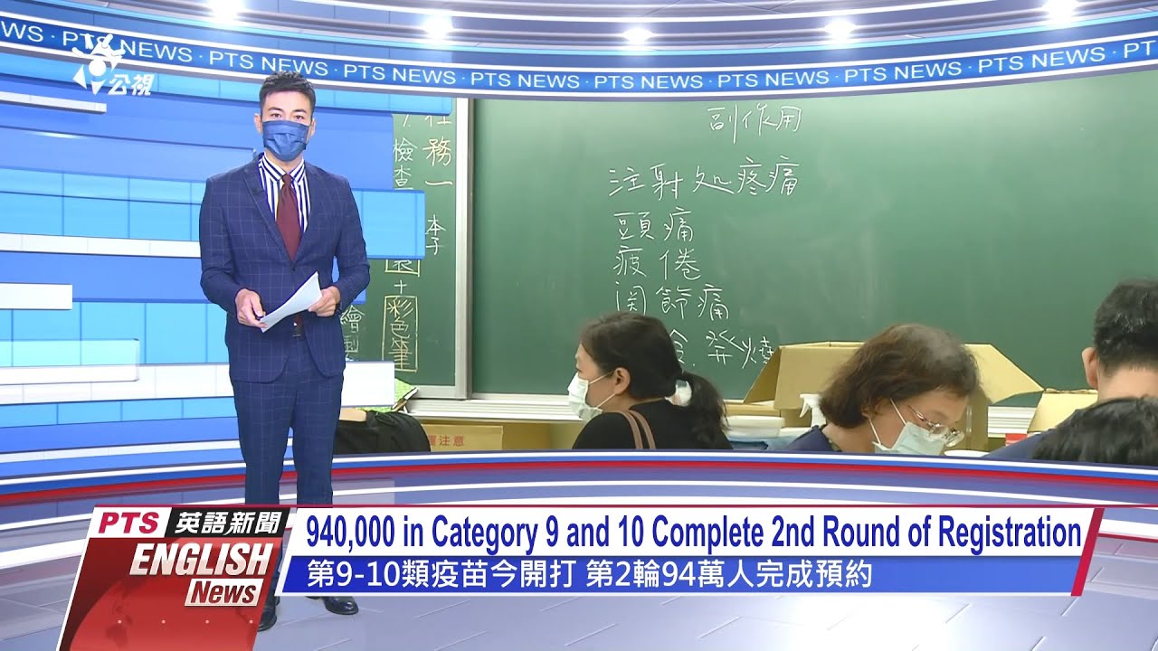 20210716 PTS English News