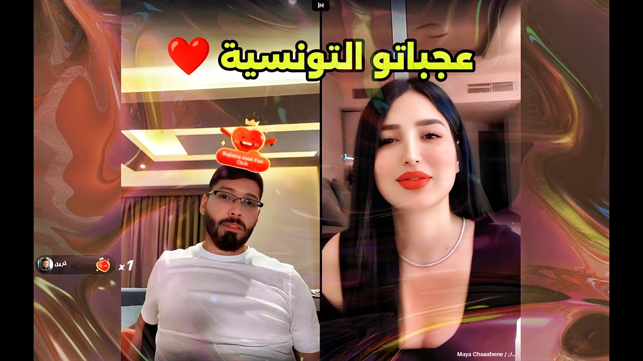لايف فوبيا إسحاق مع تونسية زلة عجباتو Live PHOBIA ISAAC m3a zala