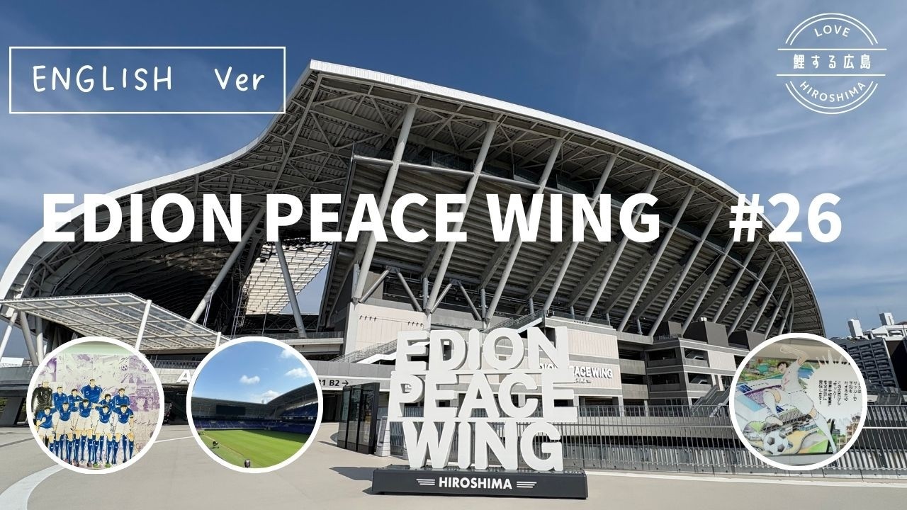 鯉する広島 EDION PEACE WING 　EnglishVer【JTB公式Official】