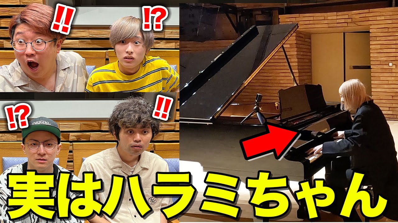 ピアノを弾いてるのが