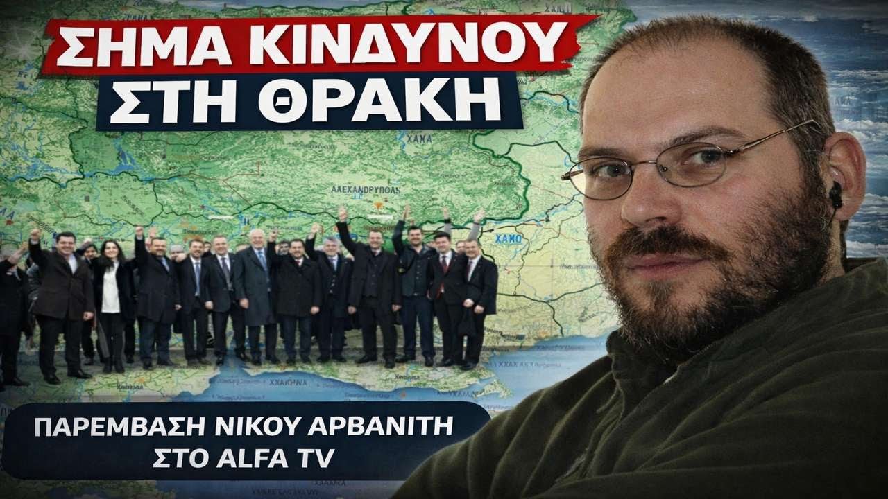Η ανησυχητική διείσδυση των Γκρίζων Λύκων στη νεολαία της Θράκης