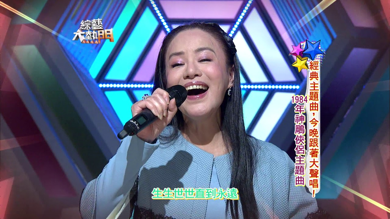 【經典主題曲，今晚跟著大聲唱！】綜藝大熱門【經典再現】