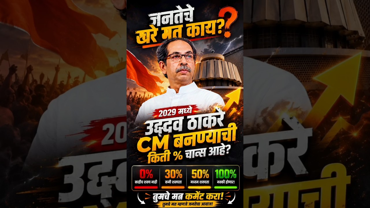 CM #ajitpawar #sharadpawar #devendrafadnavis  #eknathshinde #vidhansabha #electionresult #ncp