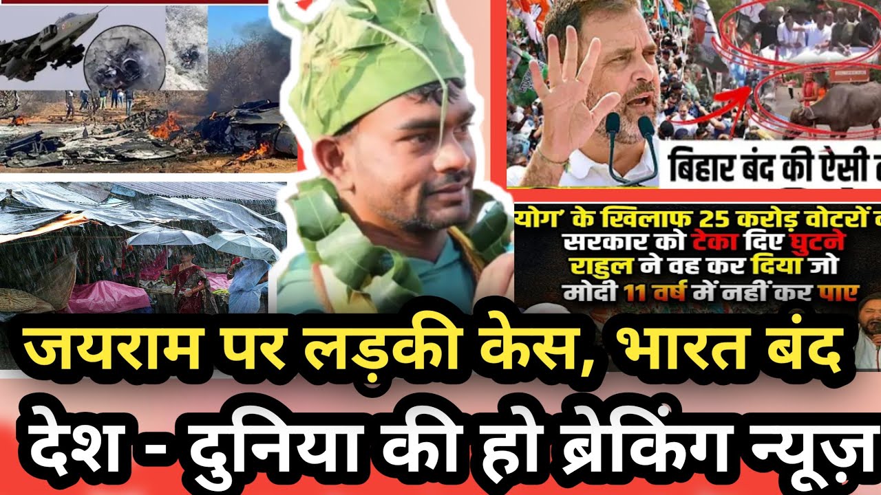 जयराम महतो पर लड़की ने केस दर्ज किया। झारखंड राजनीति में उथल-पुथल | टॉप -6 हो ब्रेकिंग न्यूज विडियो