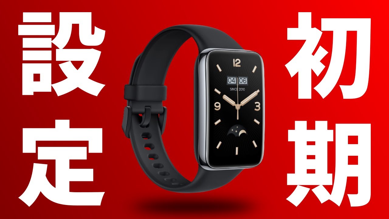 Xiaomi Smart Band 7 Pro初期設定の方法＆仕方を分かりやすく解説
