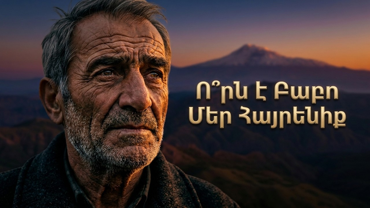 Հովհաննես Շիրազ 