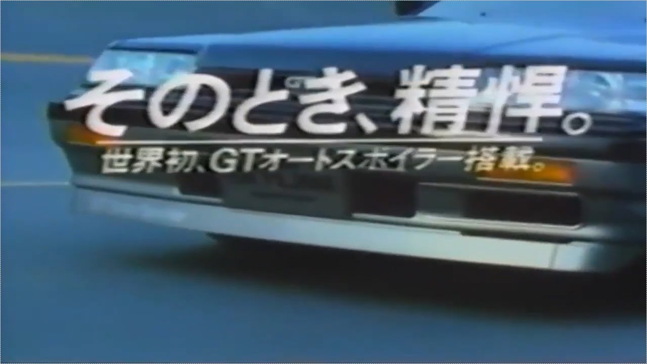 日産 スカイライン R31 GTS CM Nissan Skyline R31 GTS Ad