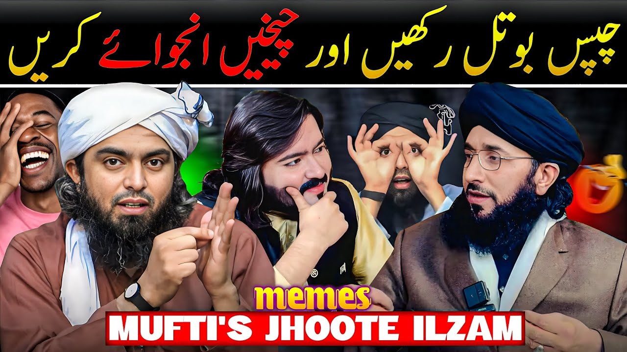 Mufti Hanif Qureshi Ke Engineer Per Jhoote Ilzam ! | Memes