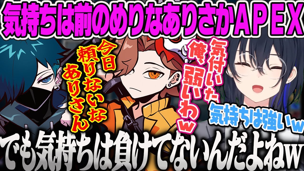 【一ノ瀬うるは】今日はこれまでになく頼りないありさか、気持ちだけは強者のソレな姿に爆笑する一ノ瀬うるはのAPEX【ありさか、バニラ、ぶいすぽ】