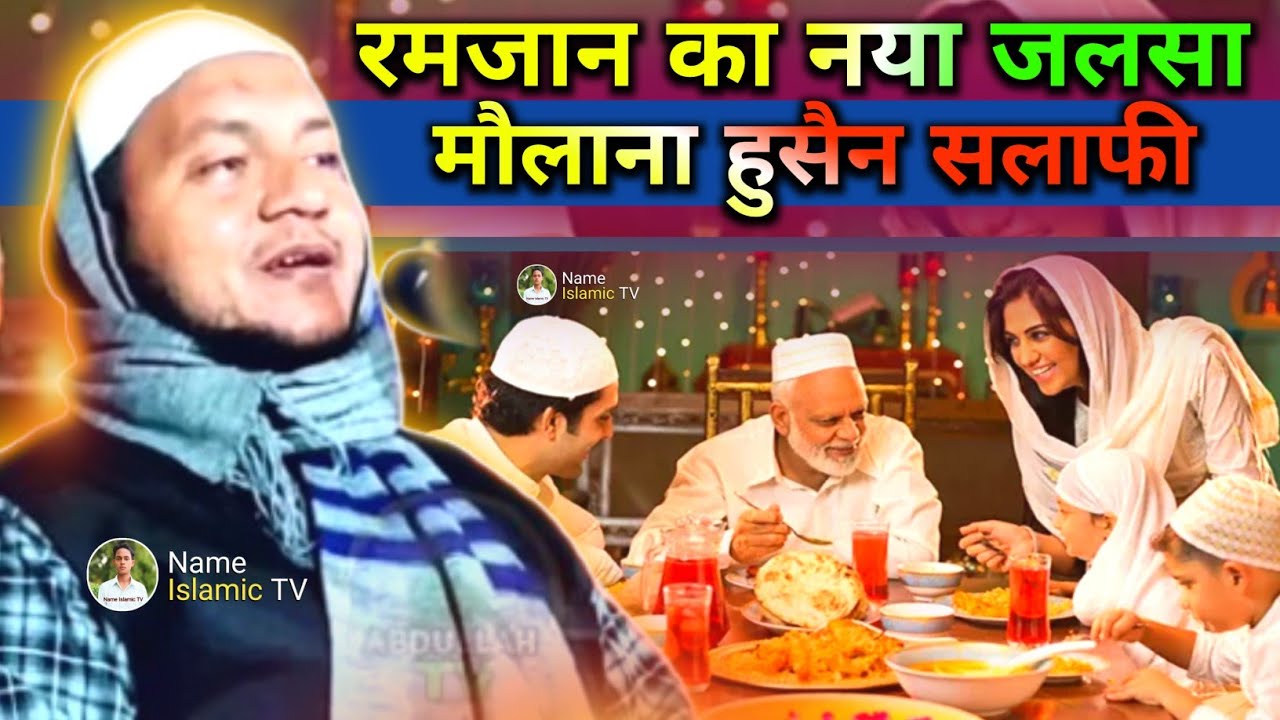 🔴LIVE_ 27/02/2026_ আজনা দিঘী পাড়া পাকুর জলসা_ Ajna Digghi Para Pakur jalsa ( Hussain Salafi )