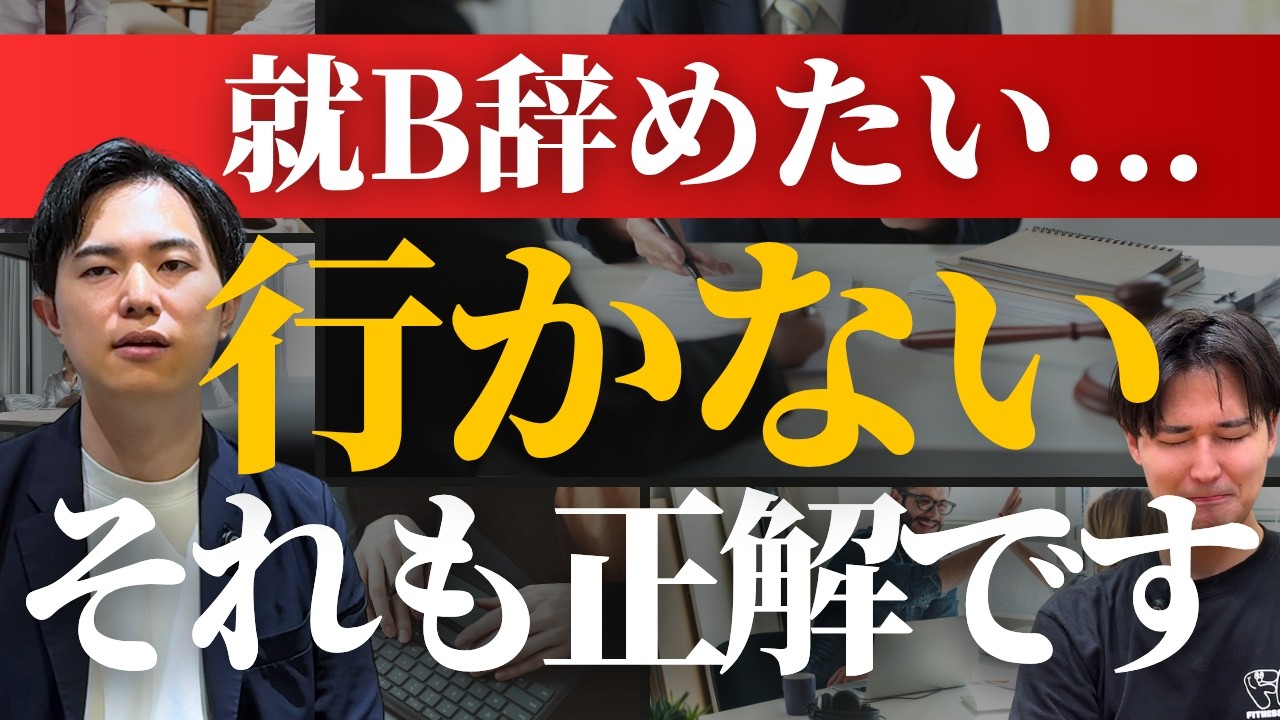 【警告】就労継続支援B型が辛い時の対処法を解説します！