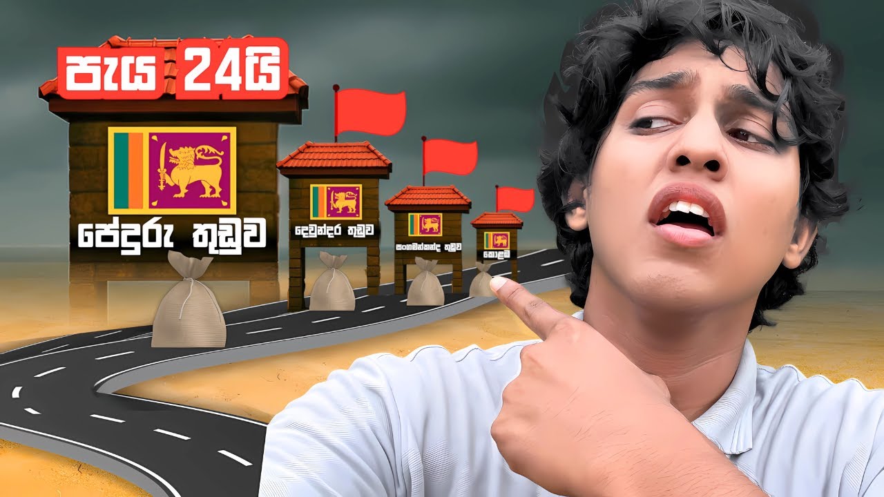 මම පැය 24න් ලංකාවේ කොන් 4න් වැලි ගත්තා | I Collected Sand From 4 Ends Sri Lanka in 24H