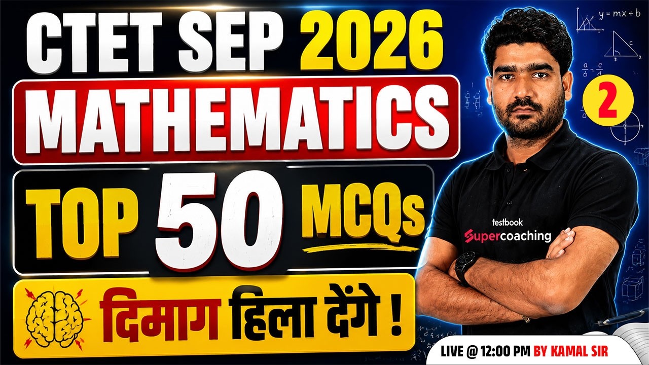 CTET 2026 | CTET Maths Paper 1 & 2 | CTET Paper 1 & 2 Maths Important MCQs | By Kamal Sir