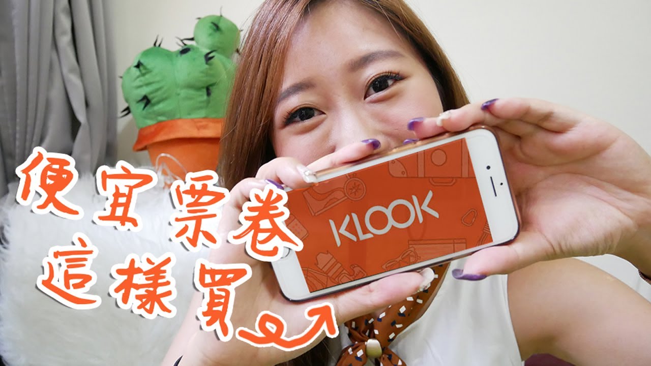 TRAVEL APP｜出國前必看！提早買票卷省最多！旅遊訂票APP分享
