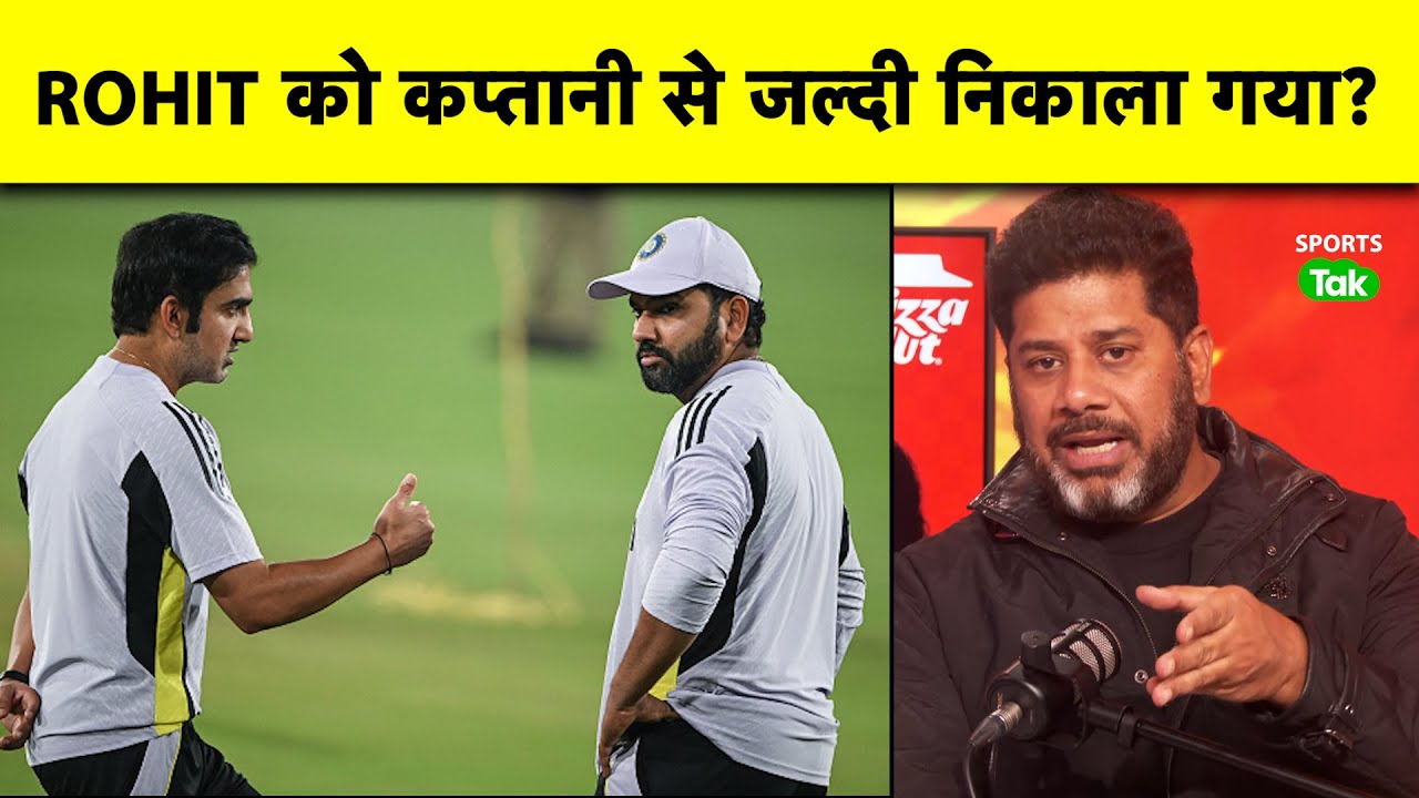 SHUBMAN GILL पर PRESSURE आने का सबसे बड़ा कारण था ROHIT SHARMA को कप्तानी से हटाना? :VIKRANT GUPTA