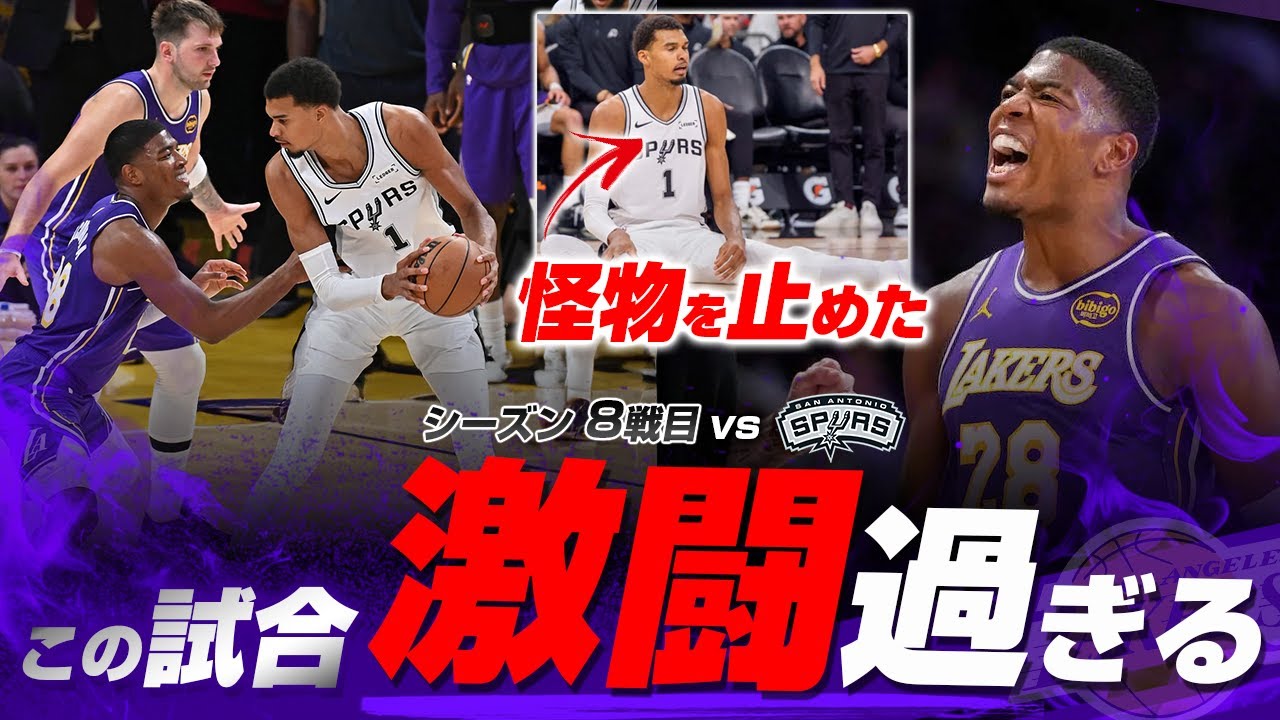 八村塁が最高のパフォーマンス！重要局面でのプレーに観客も熱狂！