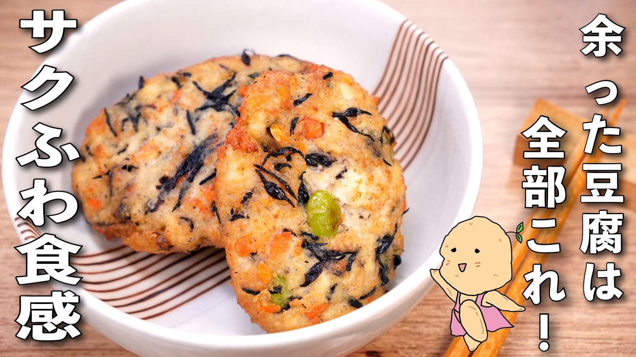 ♪美味しくヘルシー♫絶対食べたいおとうふレシピ♬