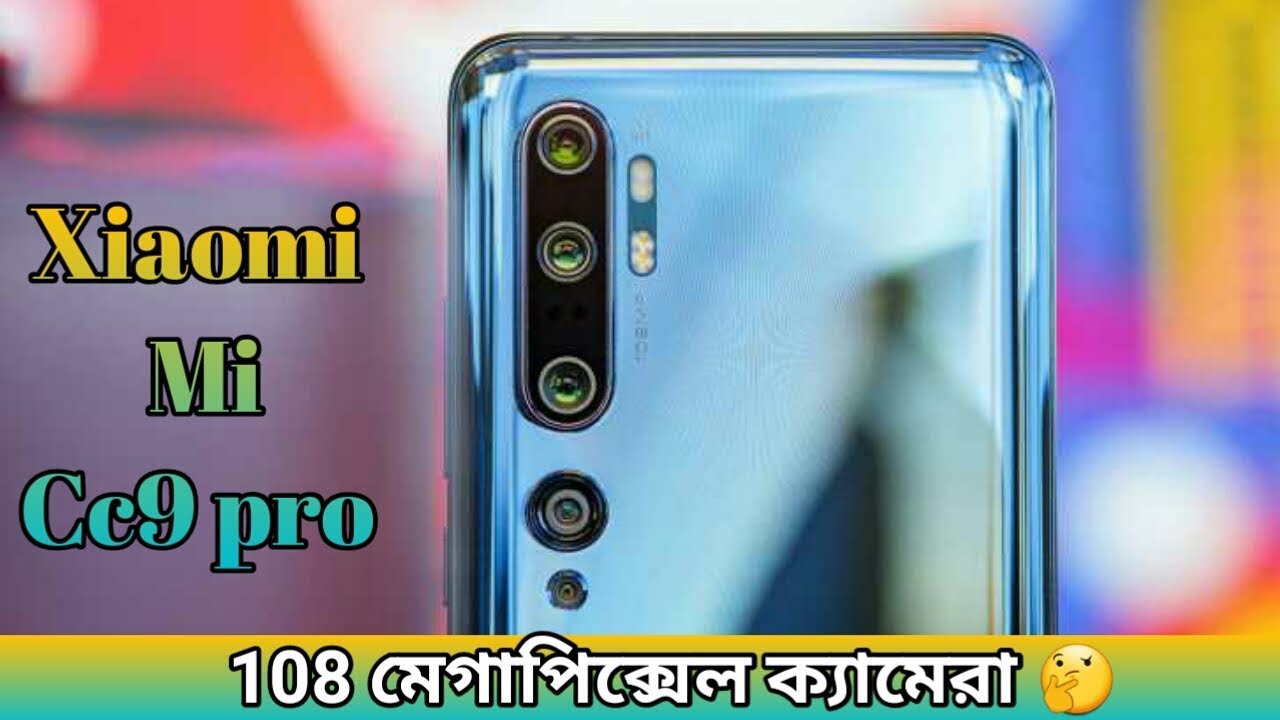 Xiaomi Mi Cc9 pro Bangla Review | Xiaomi Mi Cc9 pro price in Bangladesh |
