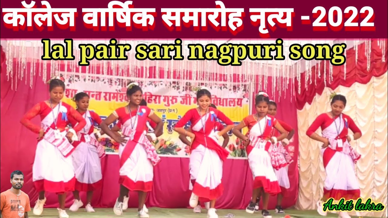 Lal Pair Sadi || Lal Pair Sadi Nagpuri Dance Video || Annual Function || Bagicha || 2022