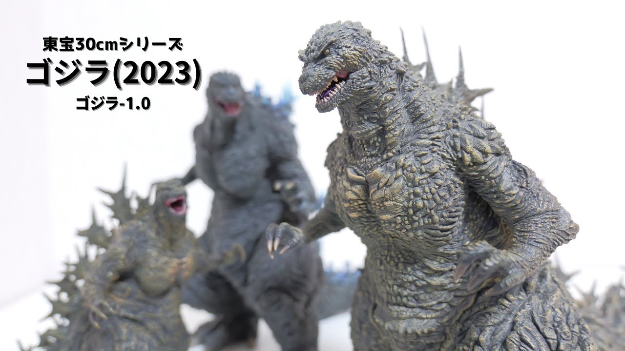 【東宝30cmシリーズ】ゴジラ-1.0から特大マイゴジフィギュアをレビュー! 圧倒的なクオリティー!!【ゴジラ(2023) 一般流通版】