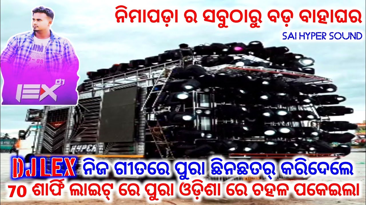 Sai Hyper Dj Bbsr 70 Sharpy Light With Heavy Co2 Setup Odisha Biggest Nimapada Marriage II Dj Lex