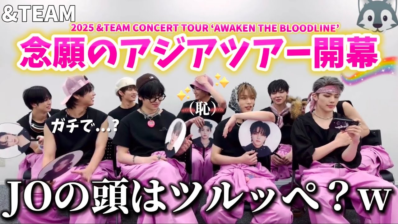 【&TEAM📺】アジアツアー名古屋初日！JOの言葉のチョイスが神級にオモロい😂ひつまぶし食べてエネルギーチャージ！/2025 'AWAKEN THE BLOODLINE' in NAGOYA