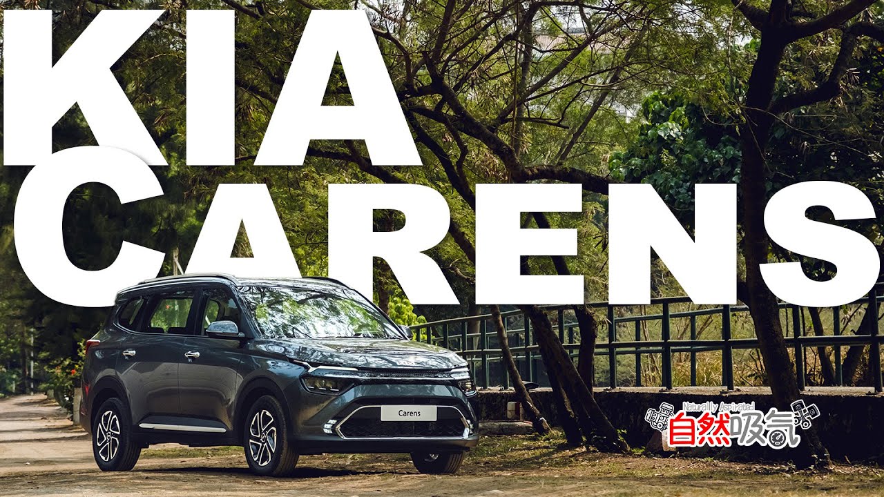 又SUV 又 MPV，撈埋黎做瀨尿牛丸丫笨。。。 Kia Carens 六座SUV