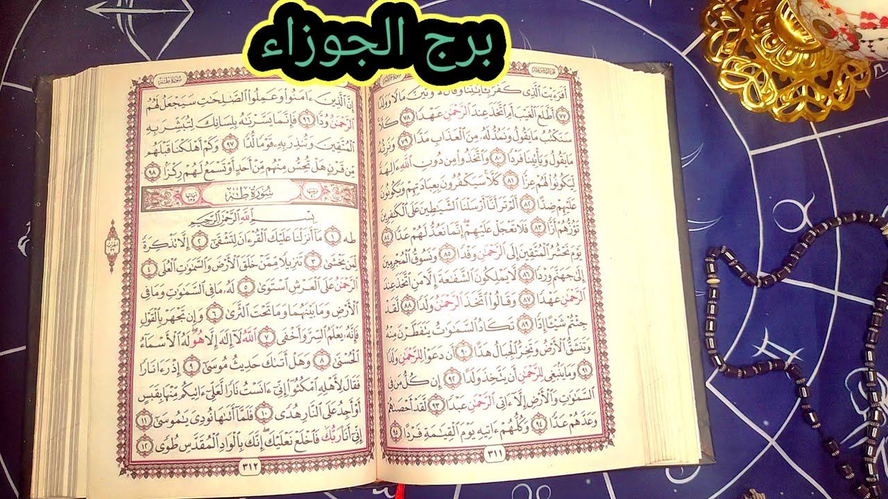 برج الجوزاء هتتخطي جميع ازماتك وهتاخد قرار مهم بالتخلي عن اشخاص تاعبين نفسيتك مهما كان التمن 🥺💔