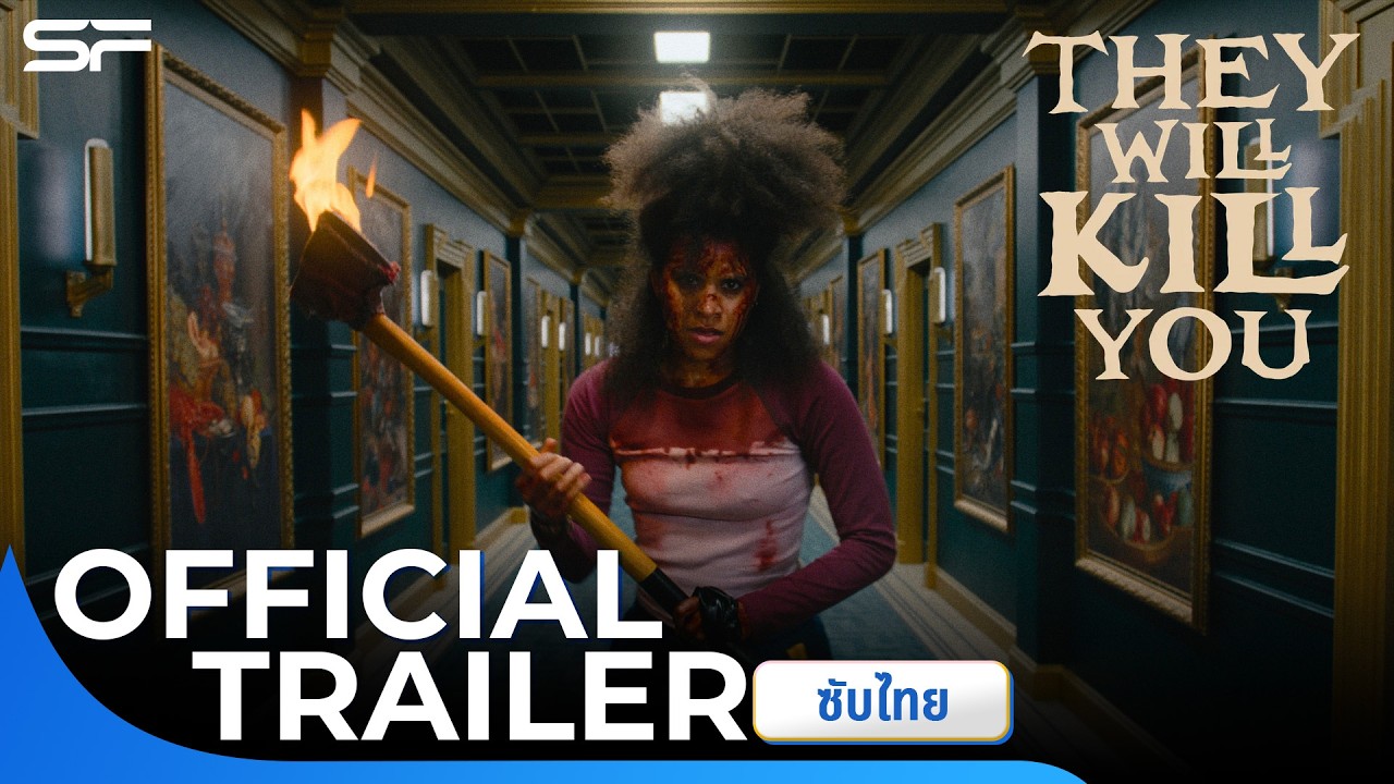 ตัวอย่าง They Will Kill You พวกมันจะฆ่าแก | Official Trailer ซับไทย