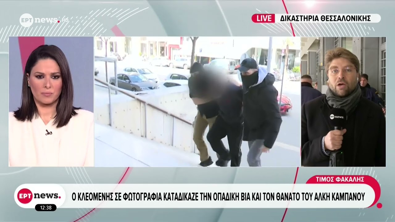Απολογείται σήμερα ο 23χρονος για τη δολοφονία του 20χρονου στη Θεσσαλονίκη