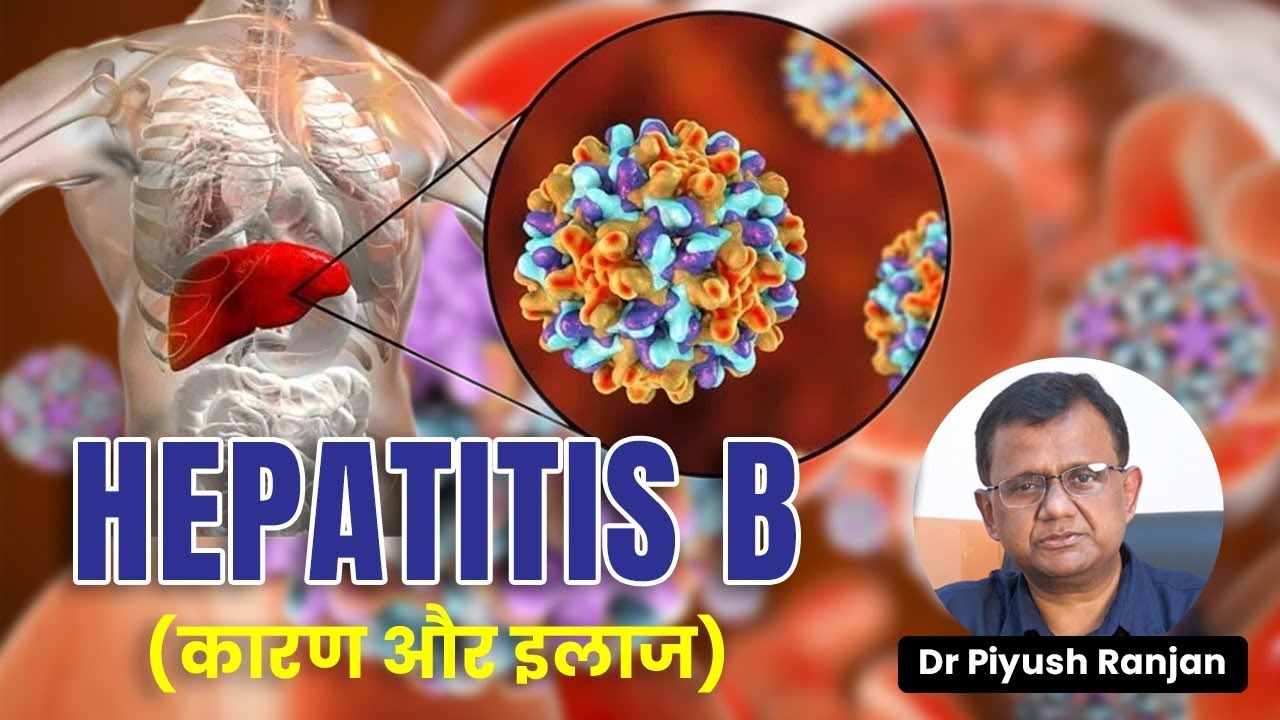 🔰Hepatitis B Kya Hai Aur Kaise Hota Hai |✅Hepatitis B Symptoms in Hindi |  Hepatitis B लक्षण और इलाज
