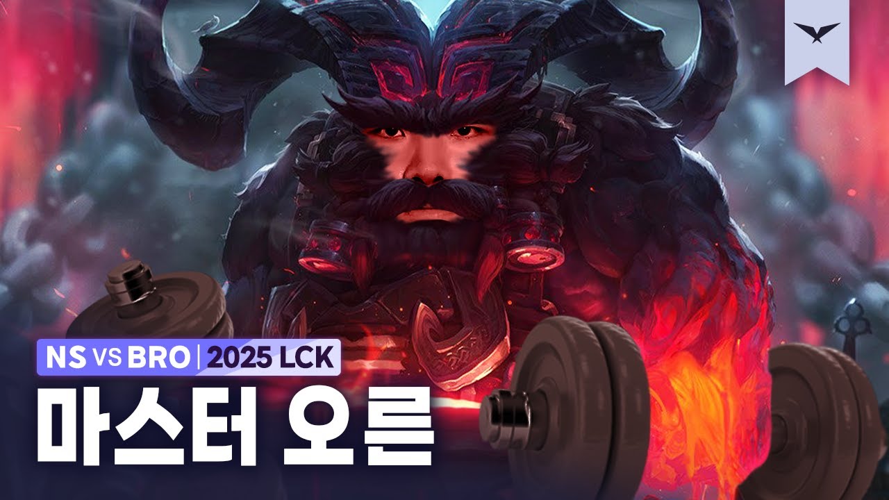 09.03｜NS vs BRO 하이라이트｜LCK 플레이-인 수염펍