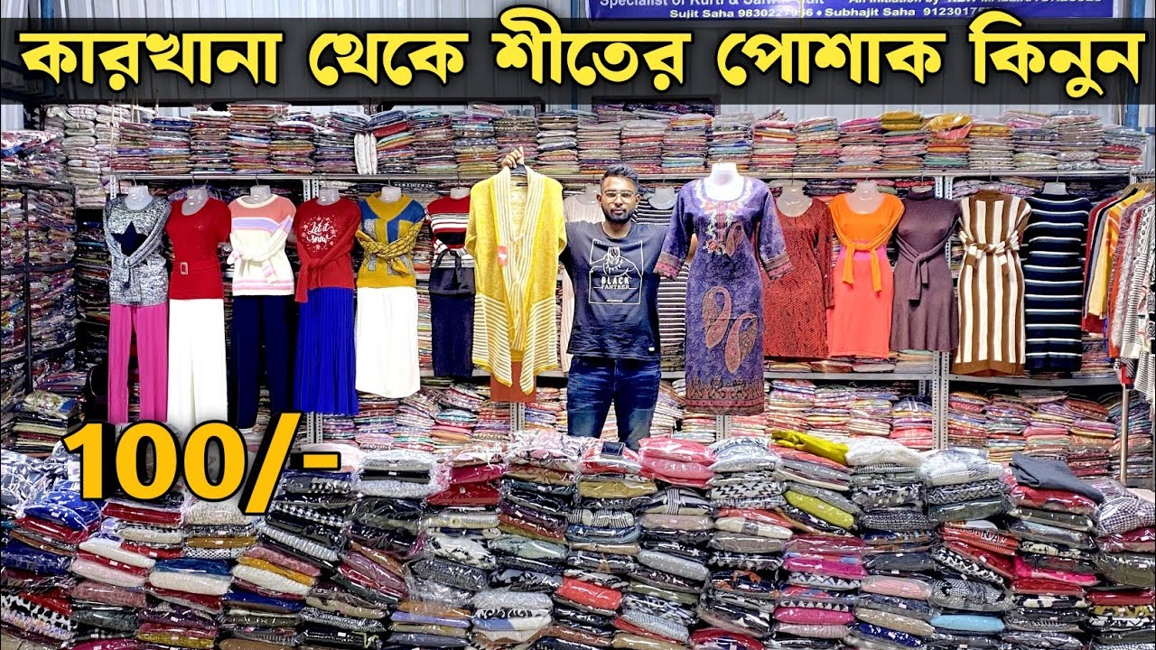 Kolkata kurti karkhana | kolkata kurti manufacturing | kurti wholesale market in kolkata | kurti 