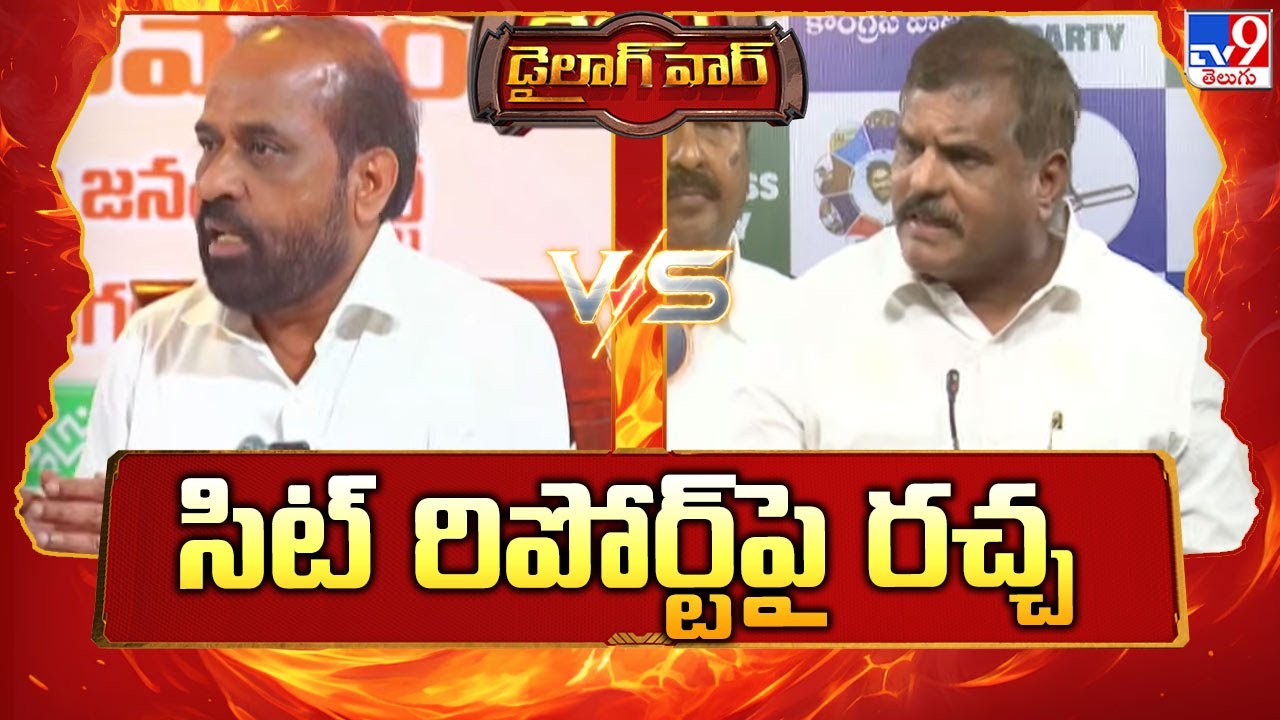 Dialogue War : సిట్ రిపోర్ట్ పై రచ్చ | Satya Kumar Vs Botsa Satyanarayana | TV9