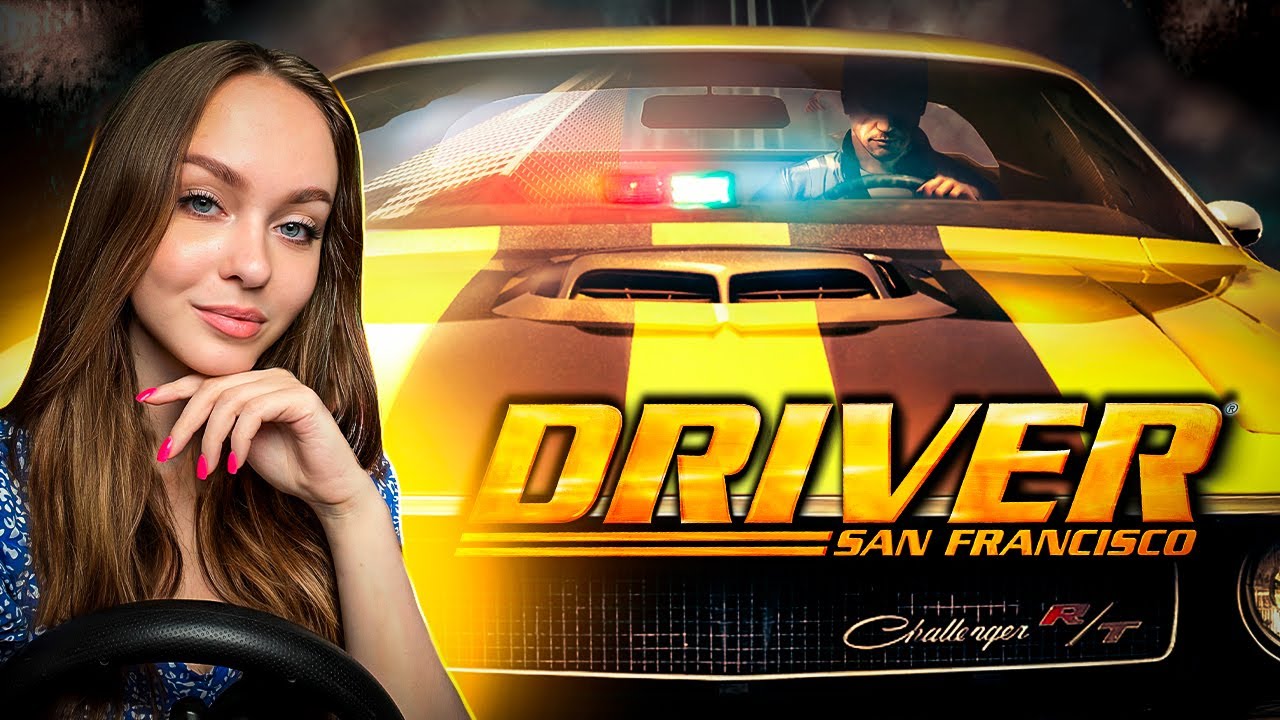 ПРОХОЖДЕНИЕ DRIVER: SAN FRANCISCO | СТРИМ #4