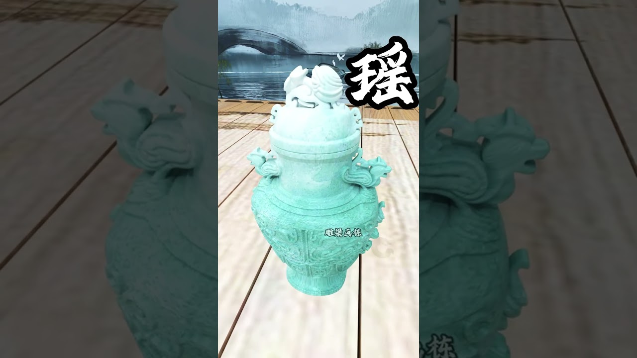 一分钟教会你如何区分不同种类的玉！#科普 #涨知识 #艺术