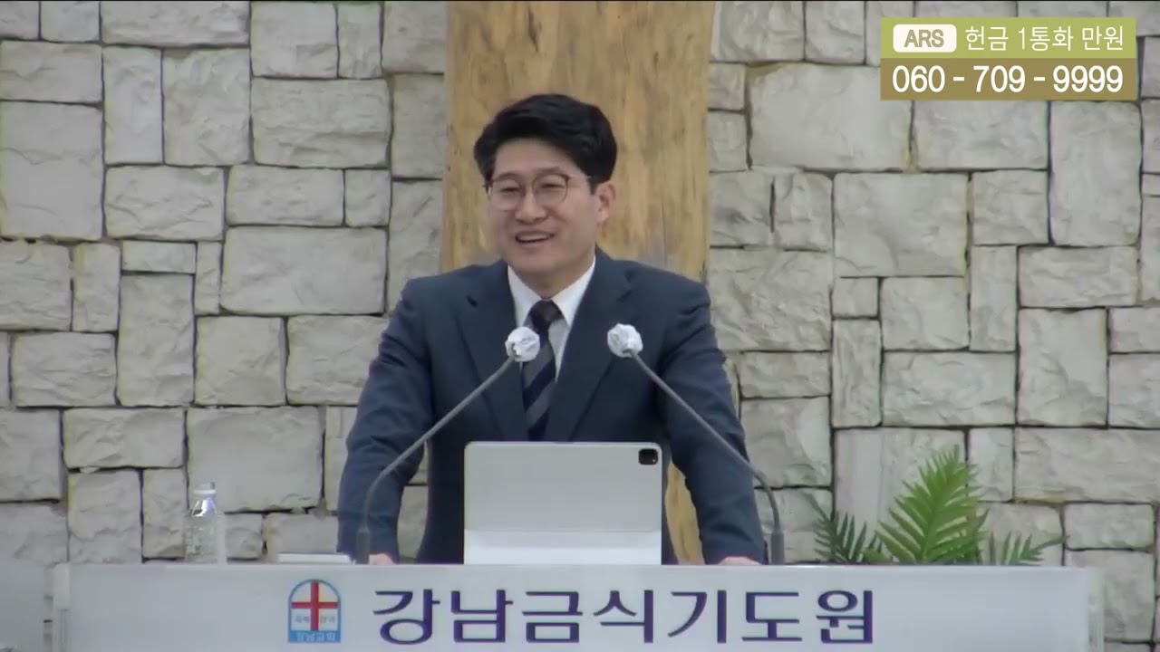 강남금식기도원 ++ 문은수 목사 (과림감리교회)