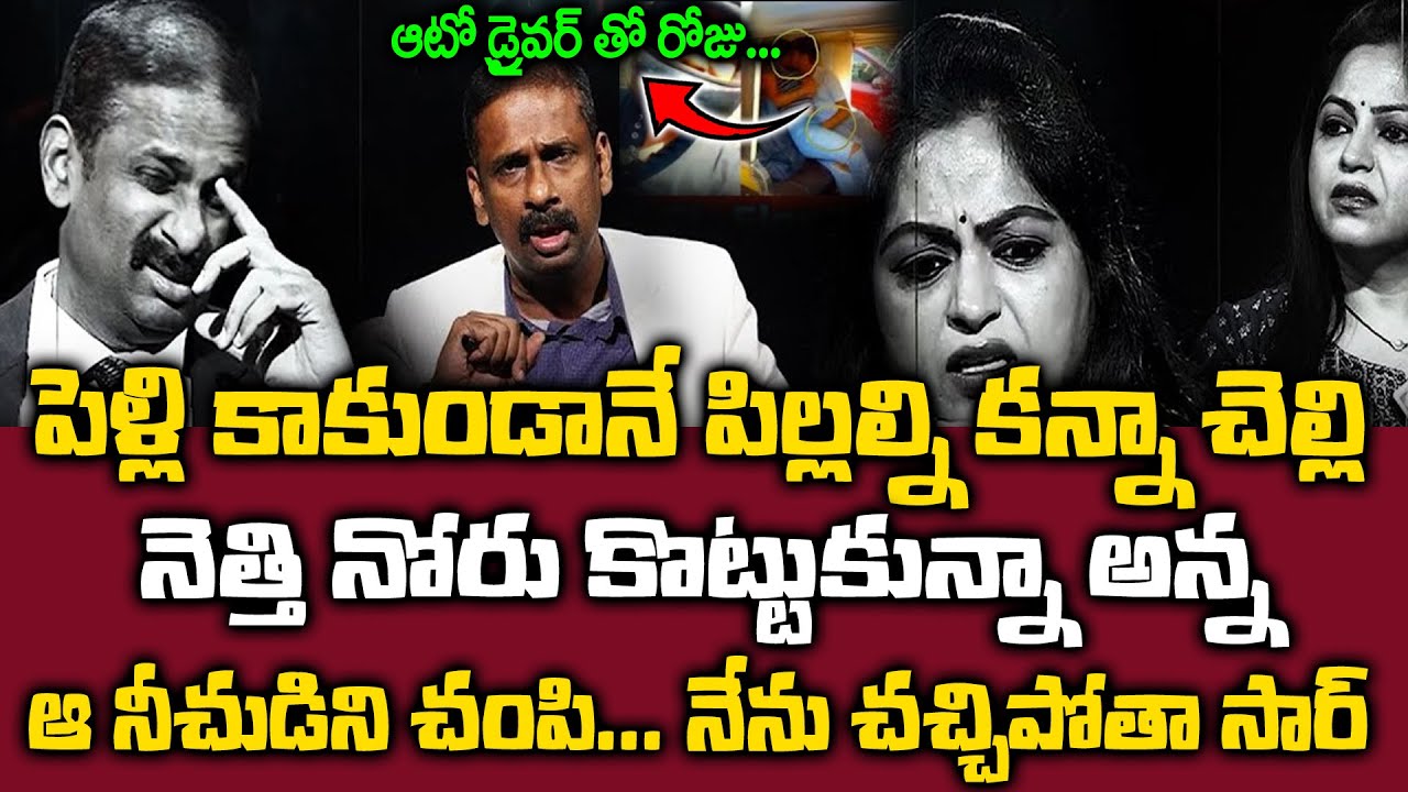 ANDAMAINA JEEVITHAM - పెళ్లి కాకుండానే పిల్లల్ని కన్నా చెల్లి... నెత్తి నోరు కొట్టుకున్నా అన్న