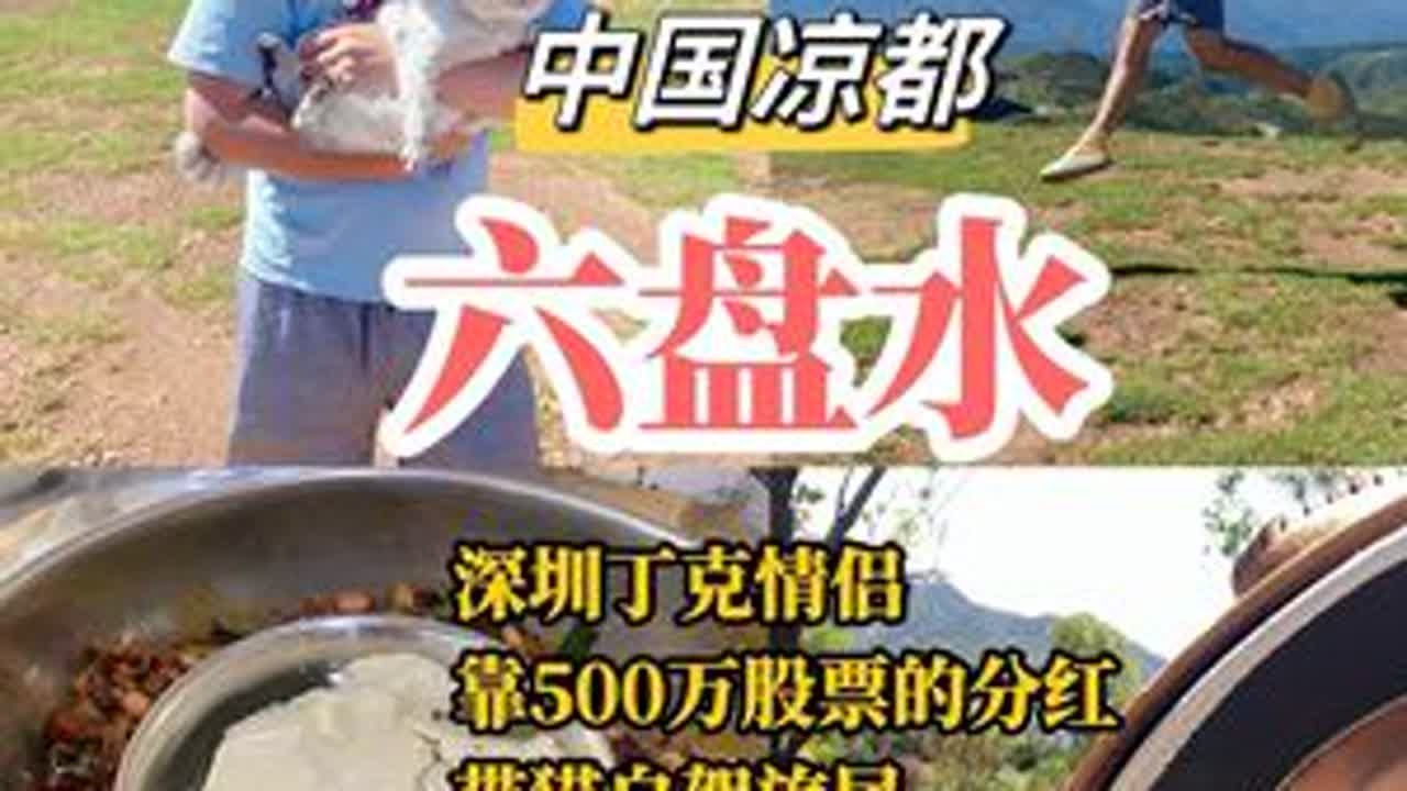 在六盘水丢失心爱的拖鞋！#六盘水 #自驾游 #贵州 #旅居生活 #财富自由