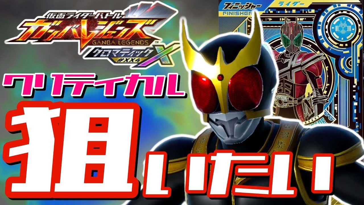 【ガンバレジェンズ】アメマイ×LLRディケイドで遊んでみた【ランクマッチ】