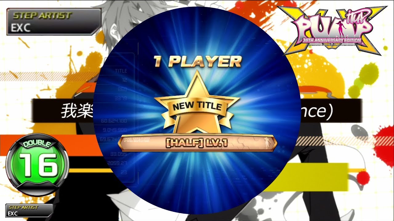 [PUMP IT UP XX] Trashy Innocence D16(HALF LV.1 TITLE) / (pre D15 → D16)